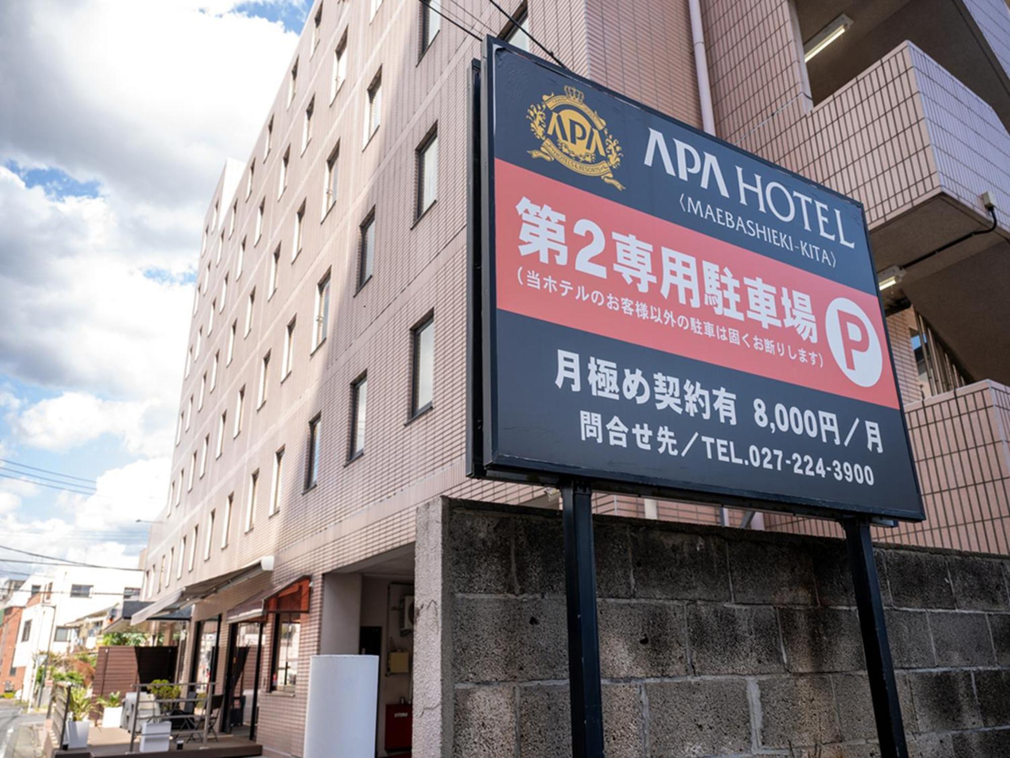 Apa Hotel Maebashieki-Kita Esterno foto